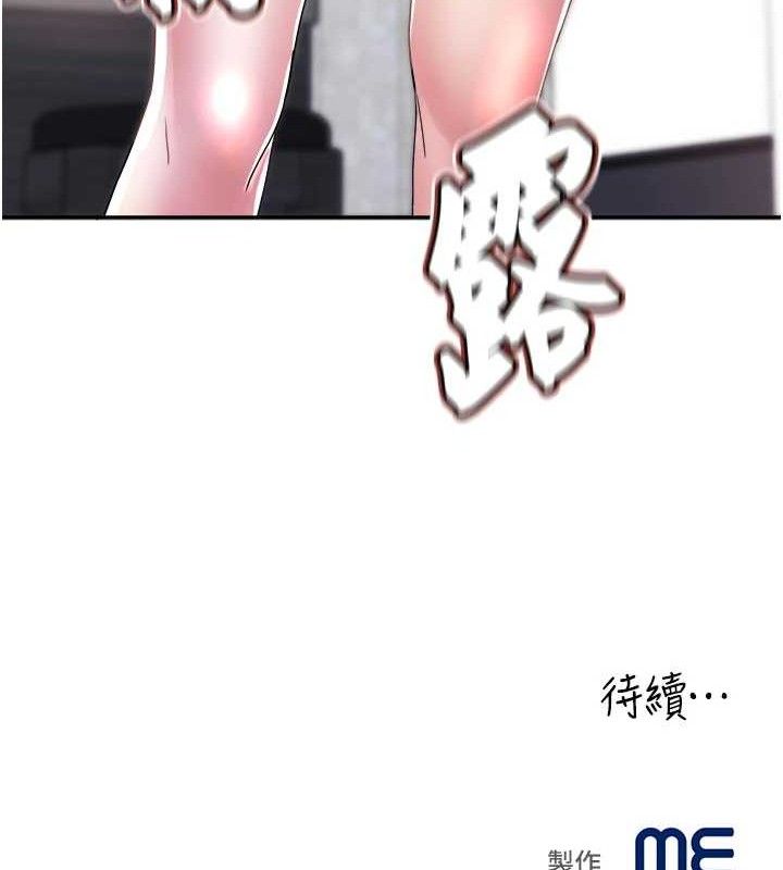 大鳳村婦女會第5話-她的嘴厲害多了