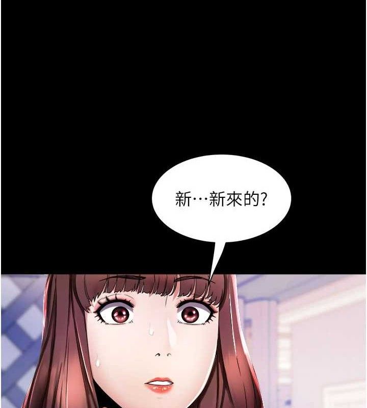 大鳳村婦女會第6話-想和我「吃年糕」嗎?