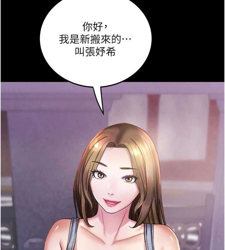 大鳳村婦女會第6話-想和我「吃年糕」嗎?