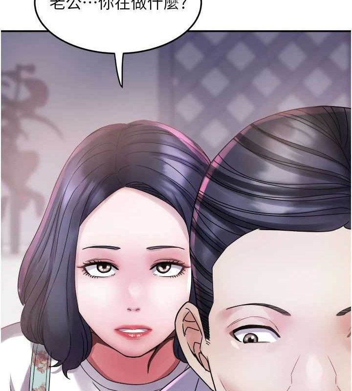 大凤村妇女会第6話-想和我「吃年糕」嗎?