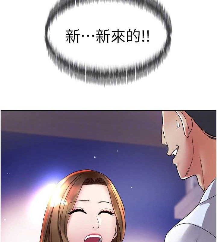 大鳳村婦女會第6話-想和我「吃年糕」嗎?