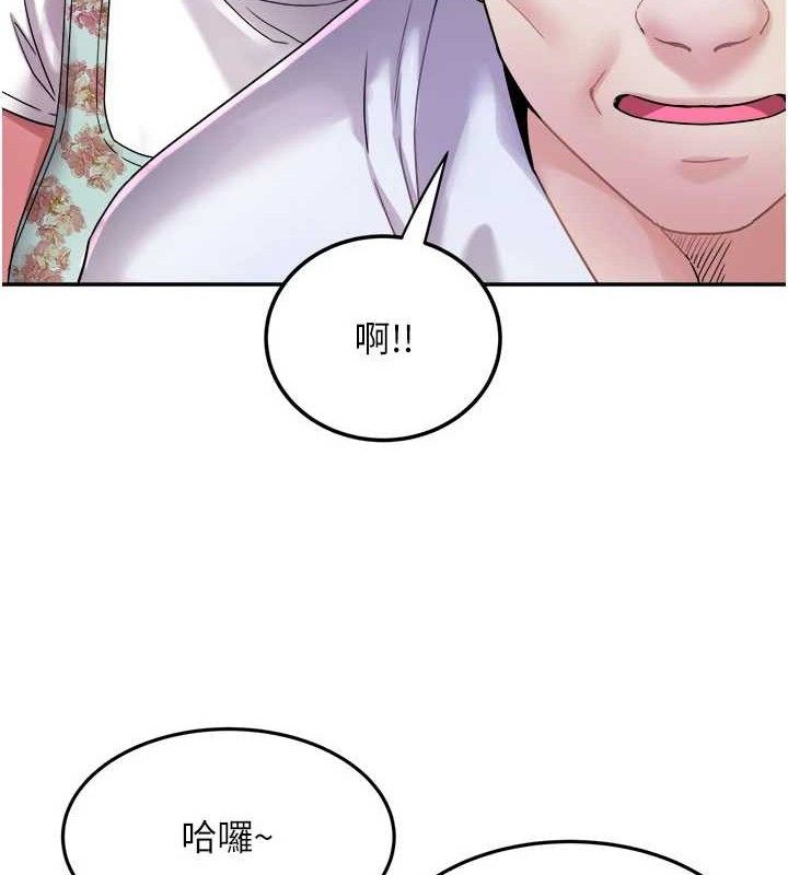 大鳳村婦女會第6話-想和我「吃年糕」嗎?