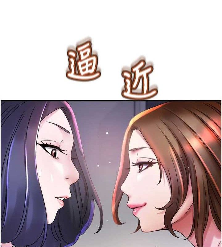 大鳳村婦女會第6話-想和我「吃年糕」嗎?