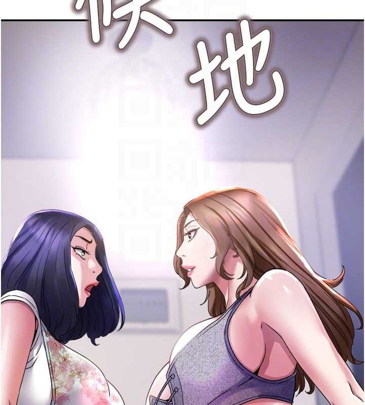 大鳳村婦女會第6話-想和我「吃年糕」嗎?