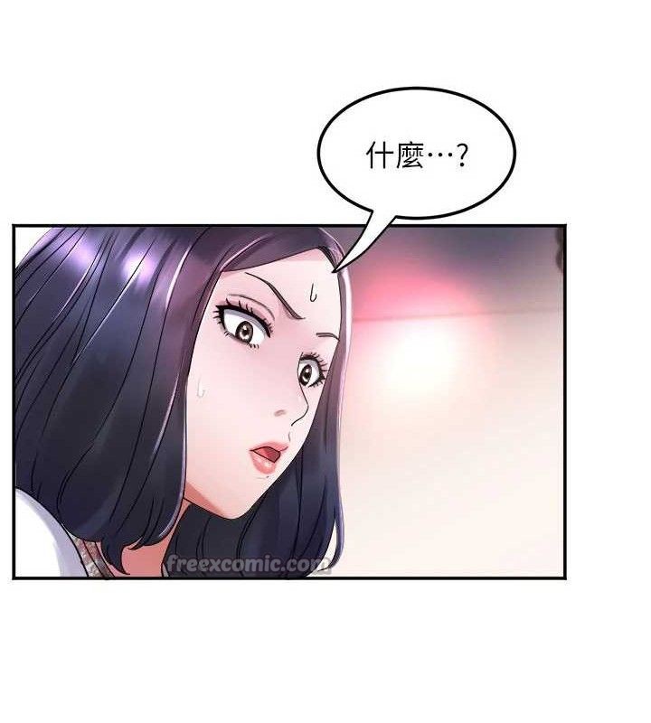 大鳳村婦女會第6話-想和我「吃年糕」嗎?