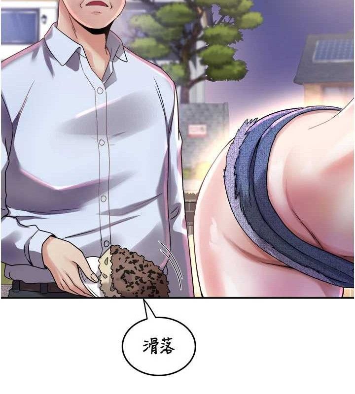 大凤村妇女会第6話-想和我「吃年糕」嗎?