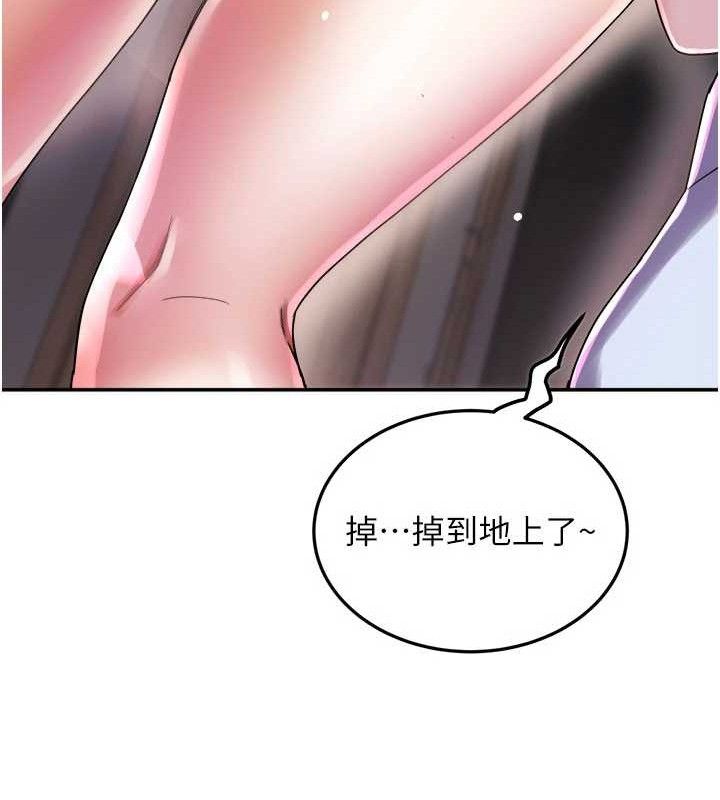 大凤村妇女会第6話-想和我「吃年糕」嗎?