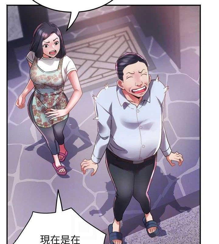 大鳳村婦女會第6話-想和我「吃年糕」嗎?