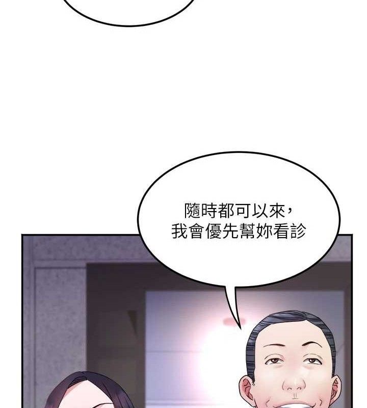 大凤村妇女会第6話-想和我「吃年糕」嗎?