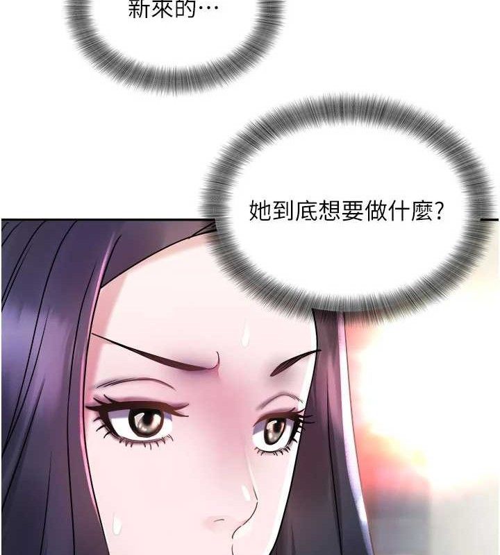 大鳳村婦女會第6話-想和我「吃年糕」嗎?