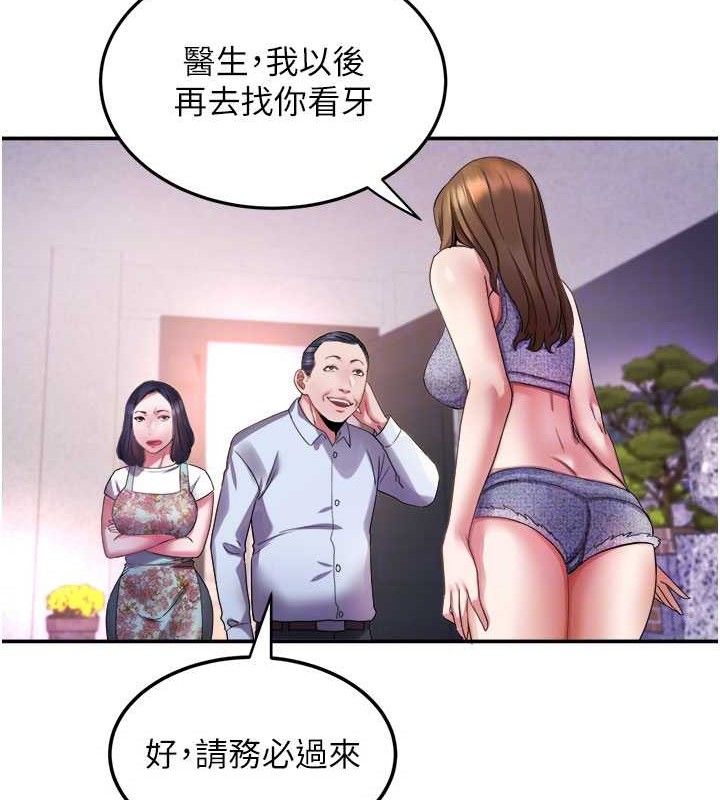 大鳳村婦女會第6話-想和我「吃年糕」嗎?