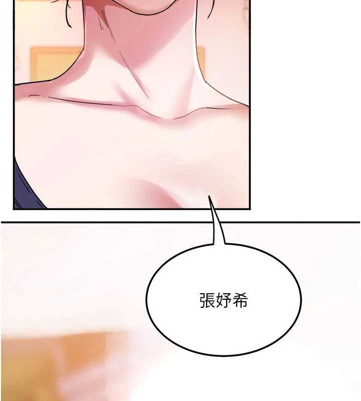 大鳳村婦女會第6話-想和我「吃年糕」嗎?