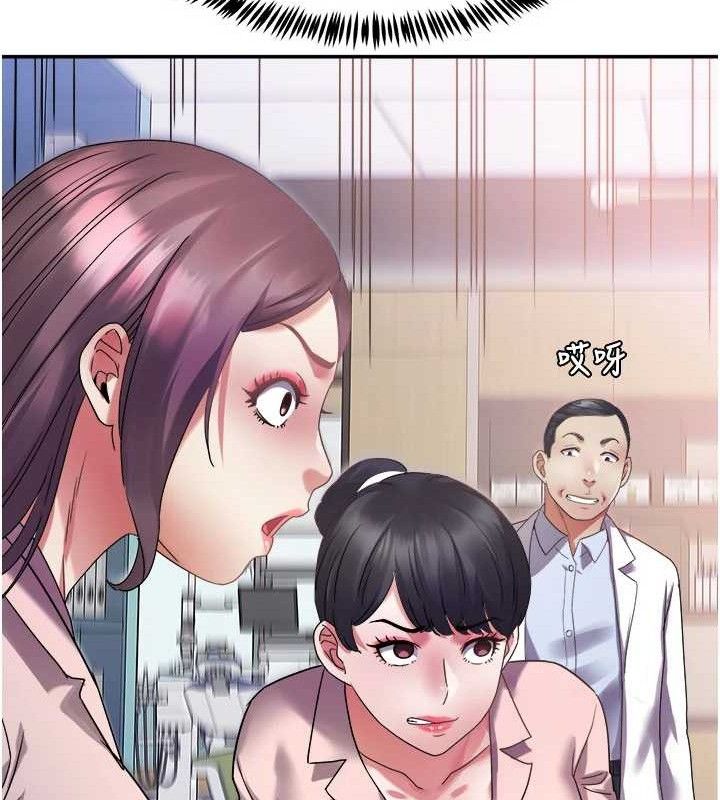 大鳳村婦女會第6話-想和我「吃年糕」嗎?