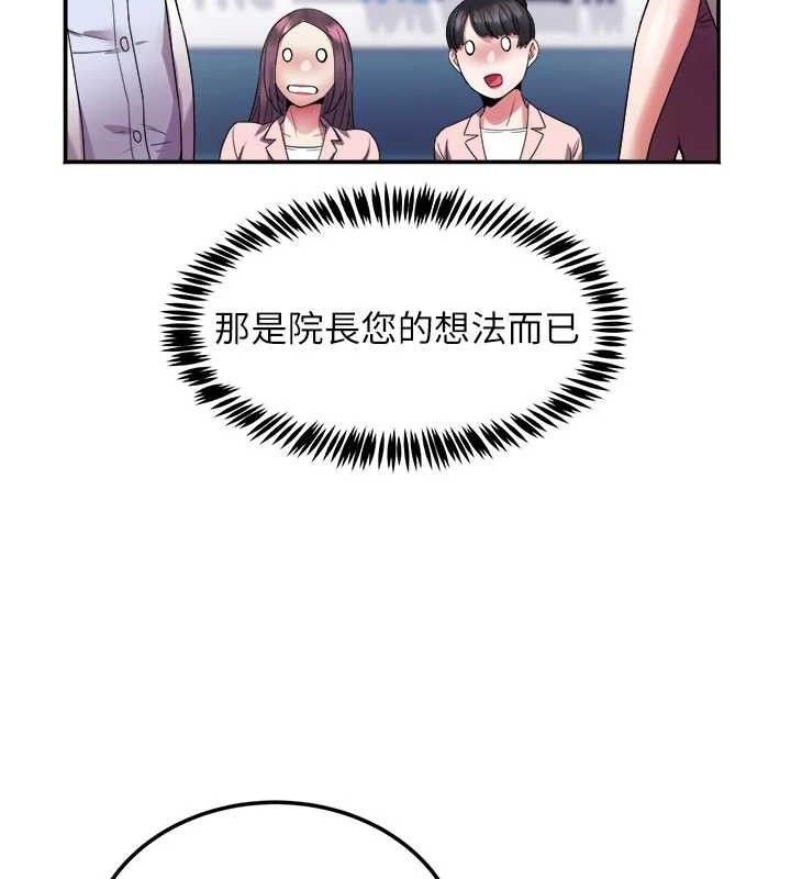 大凤村妇女会第6話-想和我「吃年糕」嗎?