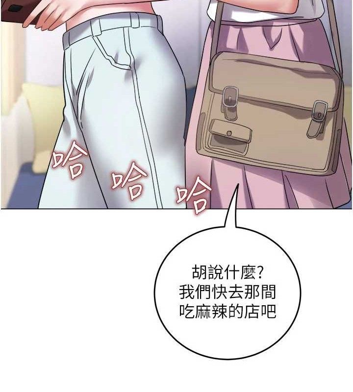 大鳳村婦女會第6話-想和我「吃年糕」嗎?