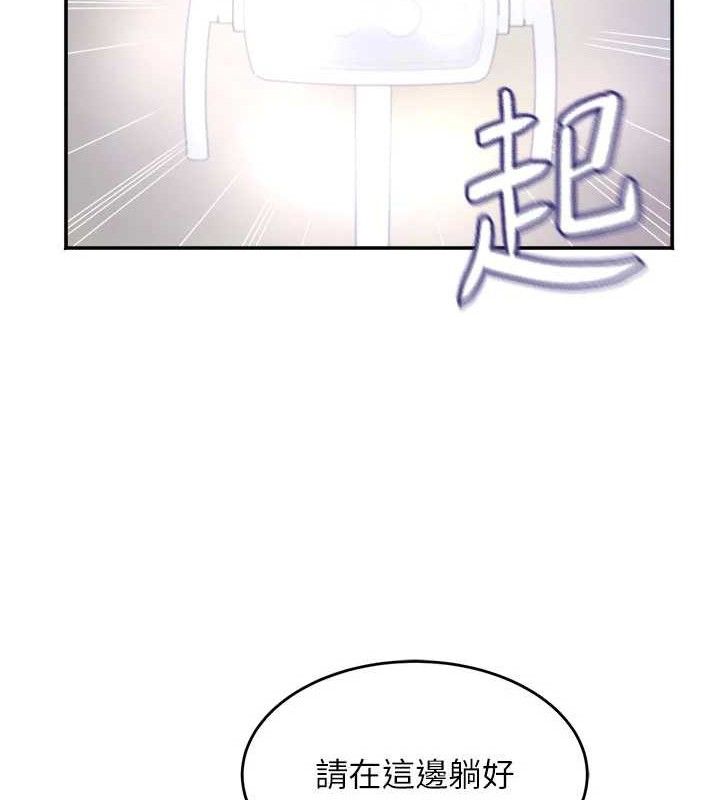 大鳳村婦女會第6話-想和我「吃年糕」嗎?