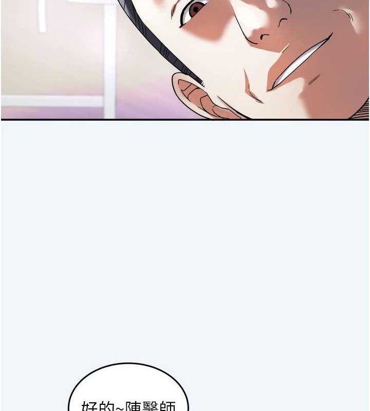 大鳳村婦女會第7話-今天是婦產科醫生