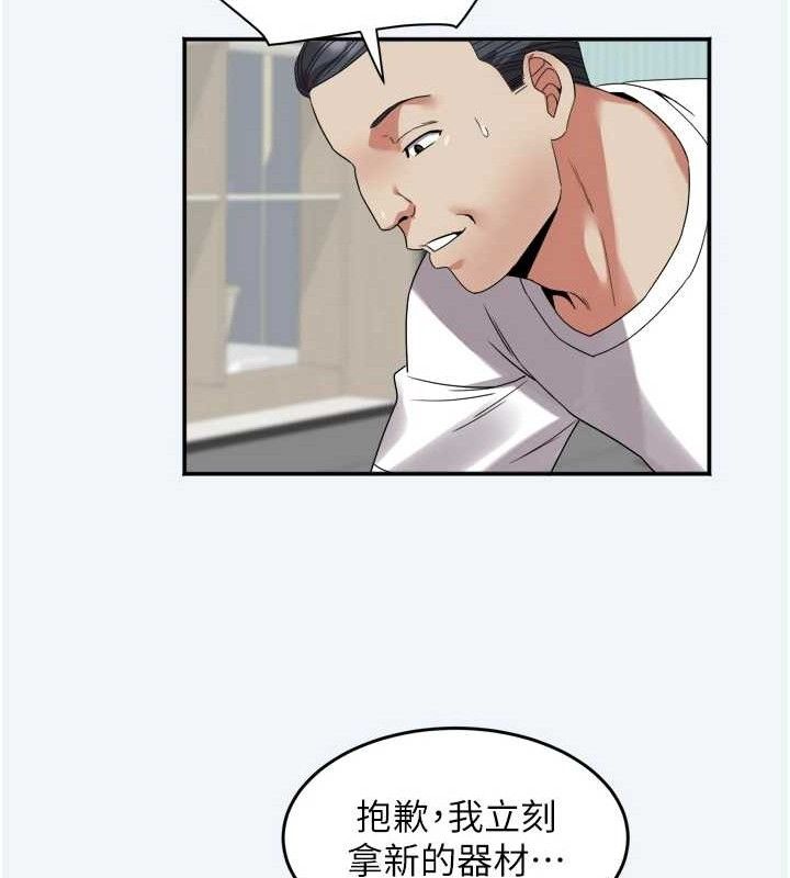 大凤村妇女会第7話-今天是婦產科醫生