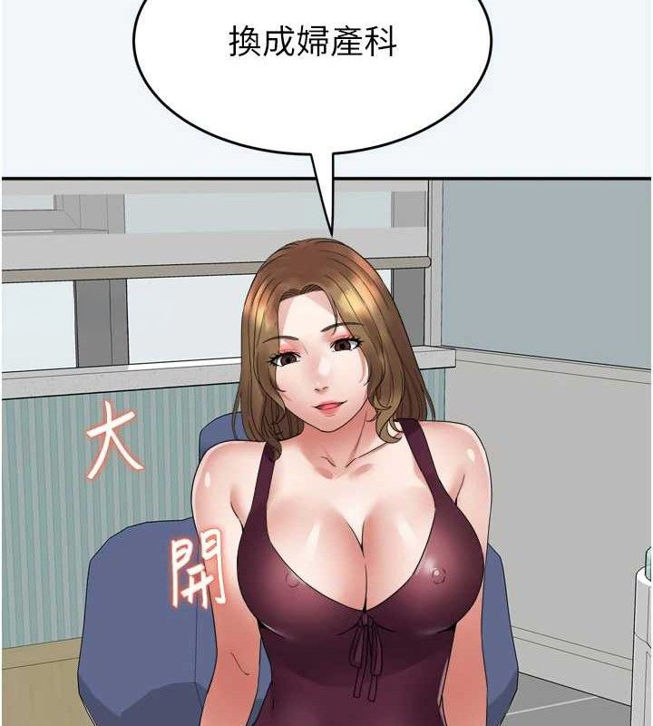 大鳳村婦女會第7話-今天是婦產科醫生