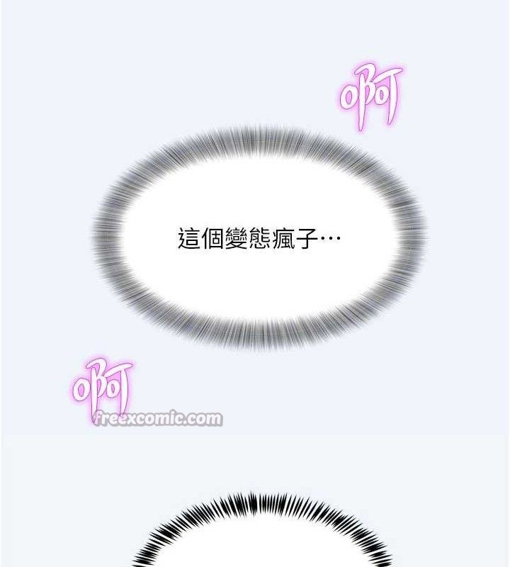 大鳳村婦女會第7話-今天是婦產科醫生