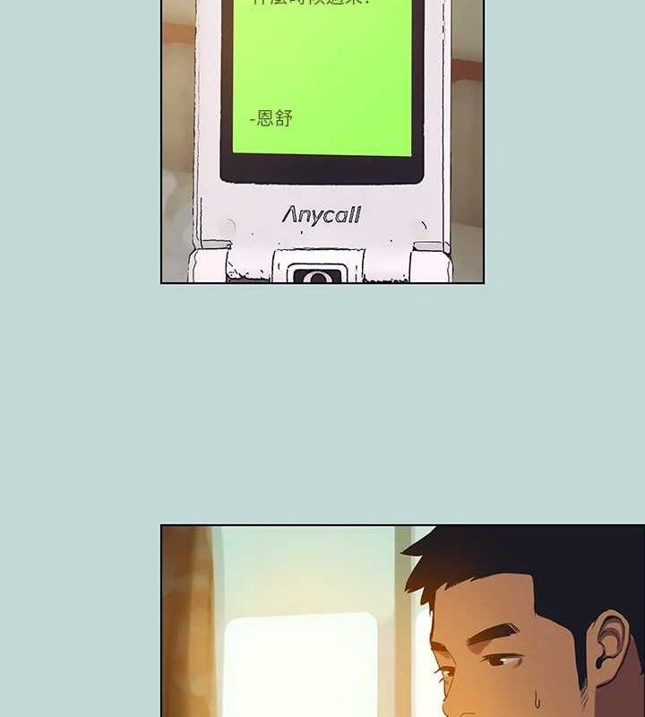 縱夏夜之夢(無碼版)第107話-你怎麼可以始亂終棄?