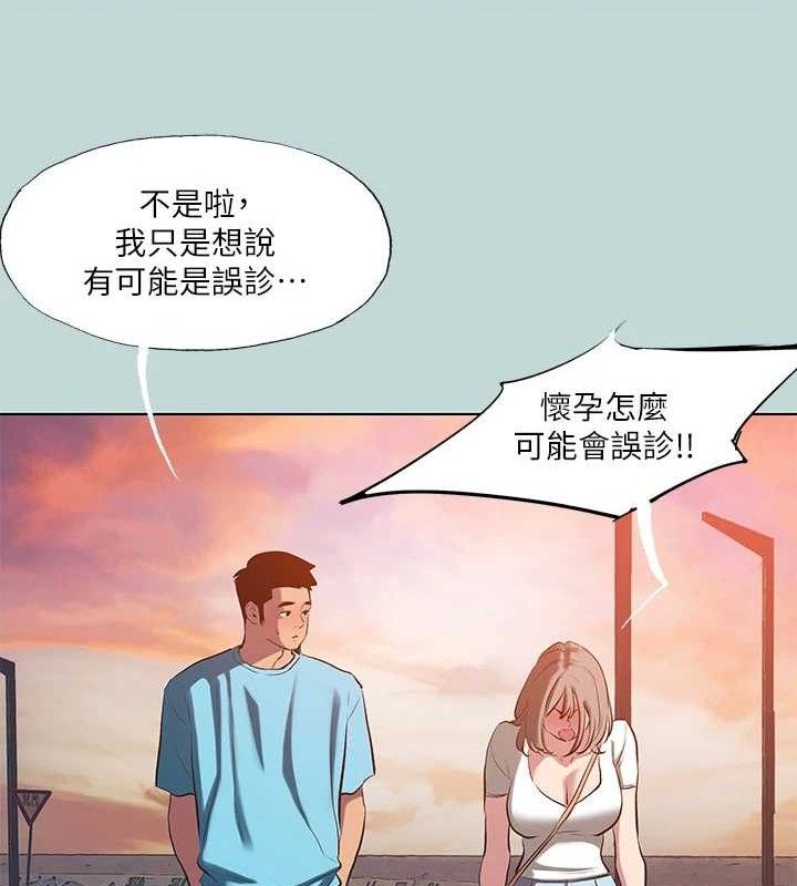 縱夏夜之夢(無碼版)第107話-你怎麼可以始亂終棄?