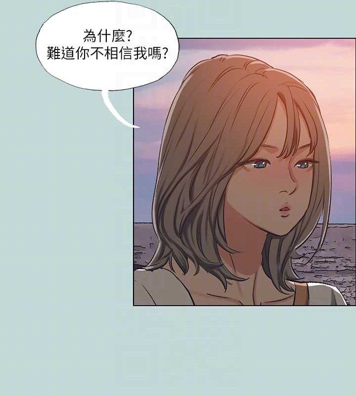 縱夏夜之夢(無碼版)第107話-你怎麼可以始亂終棄?