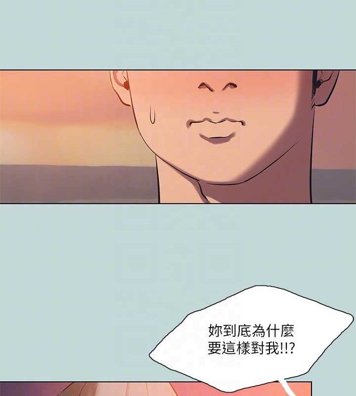 縱夏夜之夢(無碼版)第107話-你怎麼可以始亂終棄?