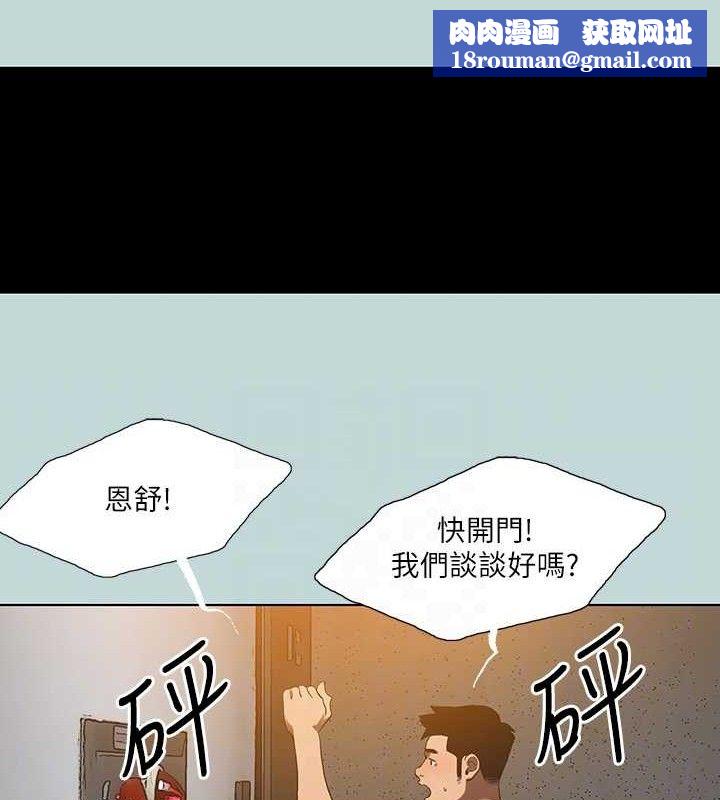 縱夏夜之夢(無碼版)第107話-你怎麼可以始亂終棄?