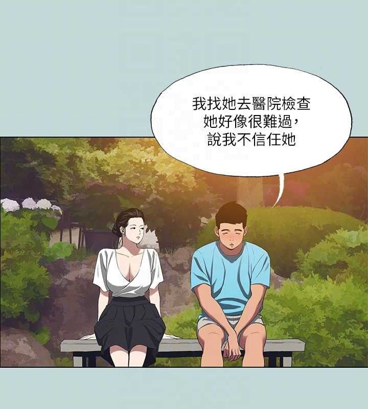 纵夏夜之梦(无码版)第107話-你怎麼可以始亂終棄?