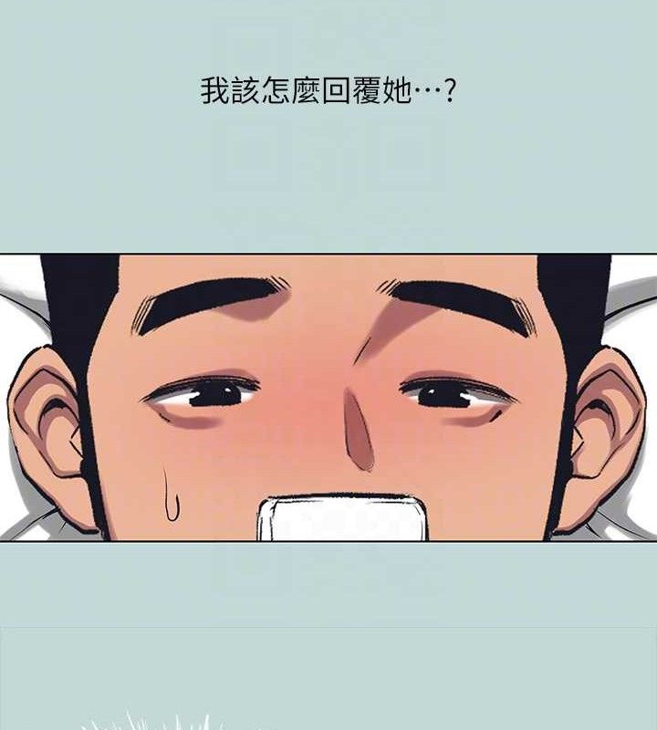 縱夏夜之夢(無碼版)第107話-你怎麼可以始亂終棄?