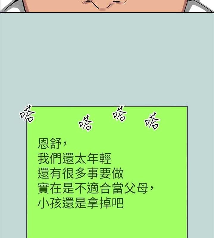 縱夏夜之夢(無碼版)第107話-你怎麼可以始亂終棄?