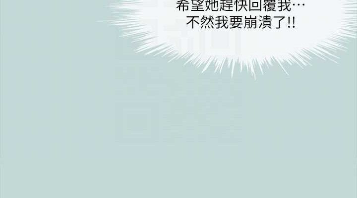 縱夏夜之夢(無碼版)第107話-你怎麼可以始亂終棄?