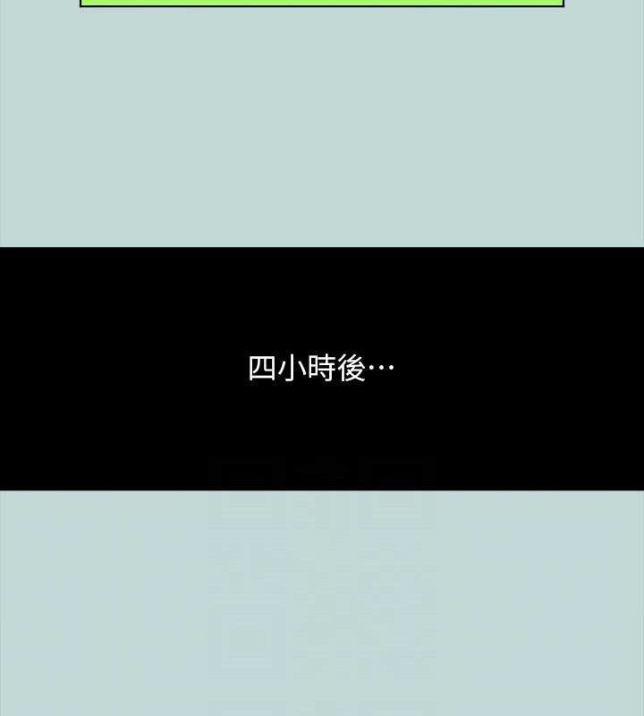 纵夏夜之梦(无码版)第107話-你怎麼可以始亂終棄?