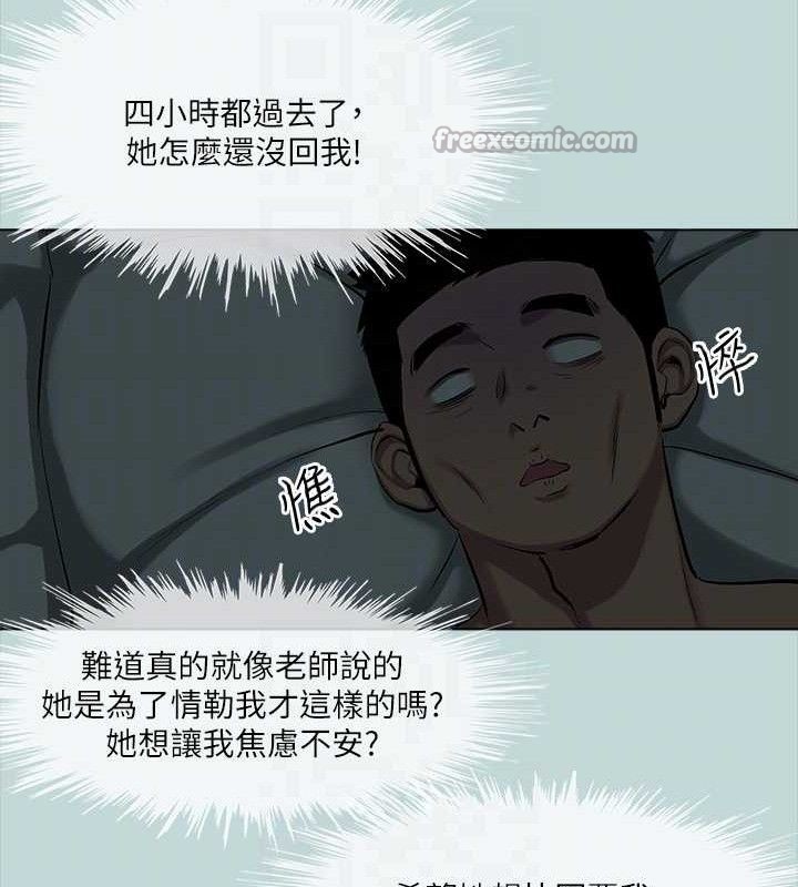 縱夏夜之夢(無碼版)第107話-你怎麼可以始亂終棄?