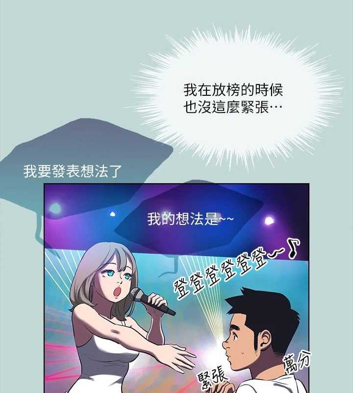 縱夏夜之夢(無碼版)第107話-你怎麼可以始亂終棄?