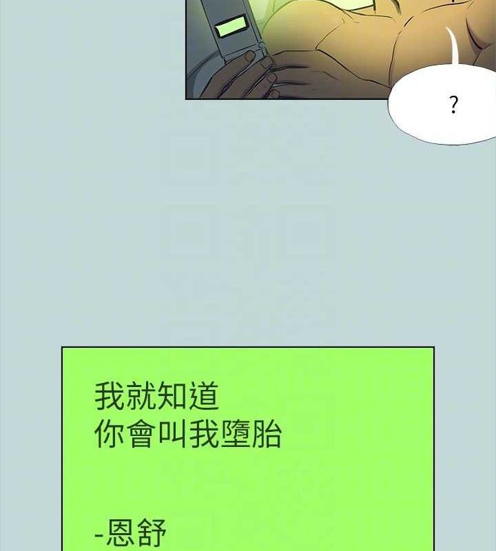 纵夏夜之梦(无码版)第107話-你怎麼可以始亂終棄?