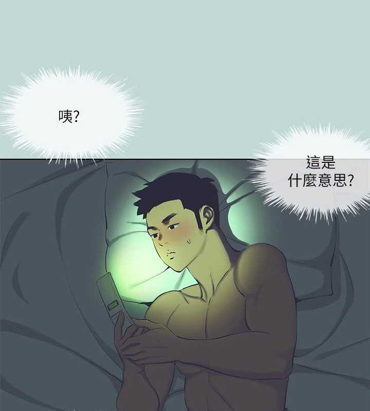 縱夏夜之夢(無碼版)第108話-老師的身心靈治療術