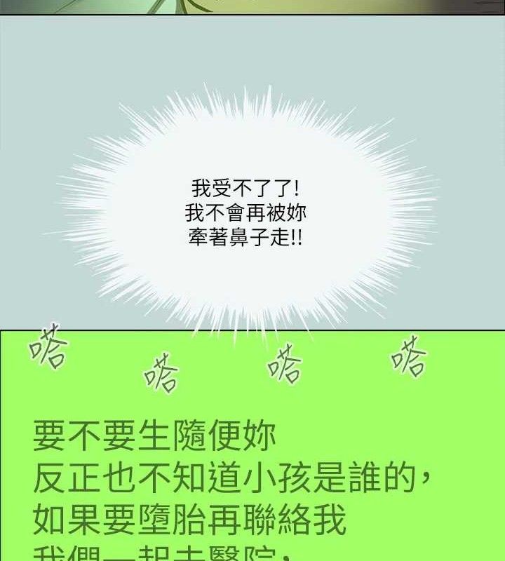 縱夏夜之夢(無碼版)第108話-老師的身心靈治療術