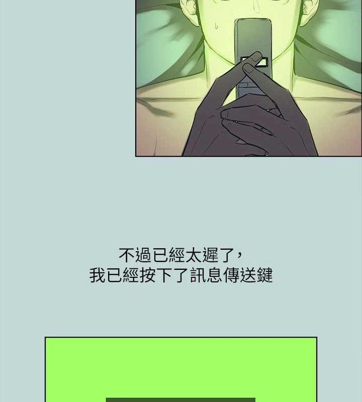 縱夏夜之夢(無碼版)第108話-老師的身心靈治療術