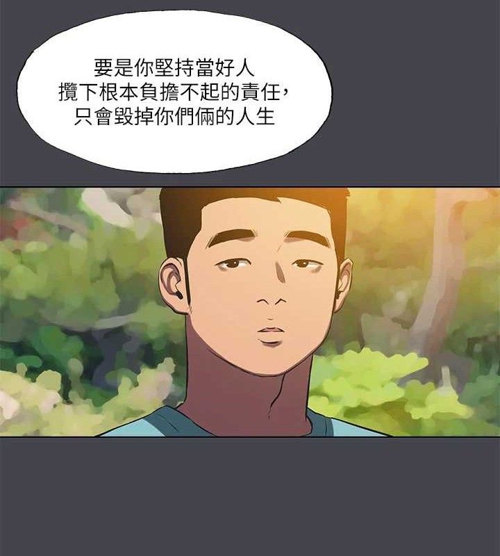 縱夏夜之夢(無碼版)第108話-老師的身心靈治療術