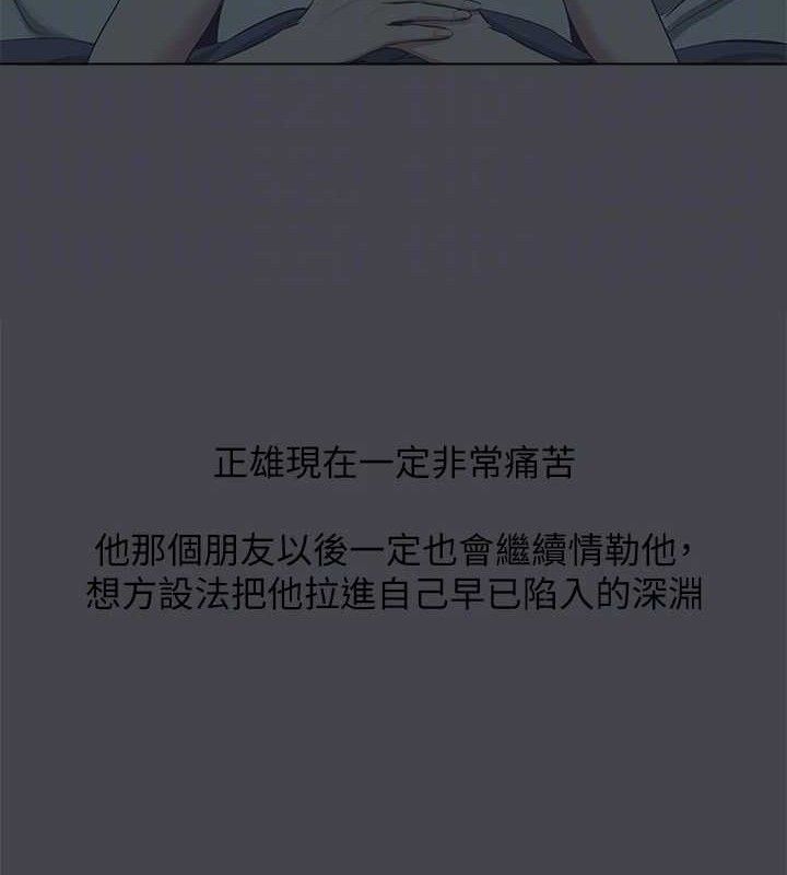 縱夏夜之夢(無碼版)第108話-老師的身心靈治療術