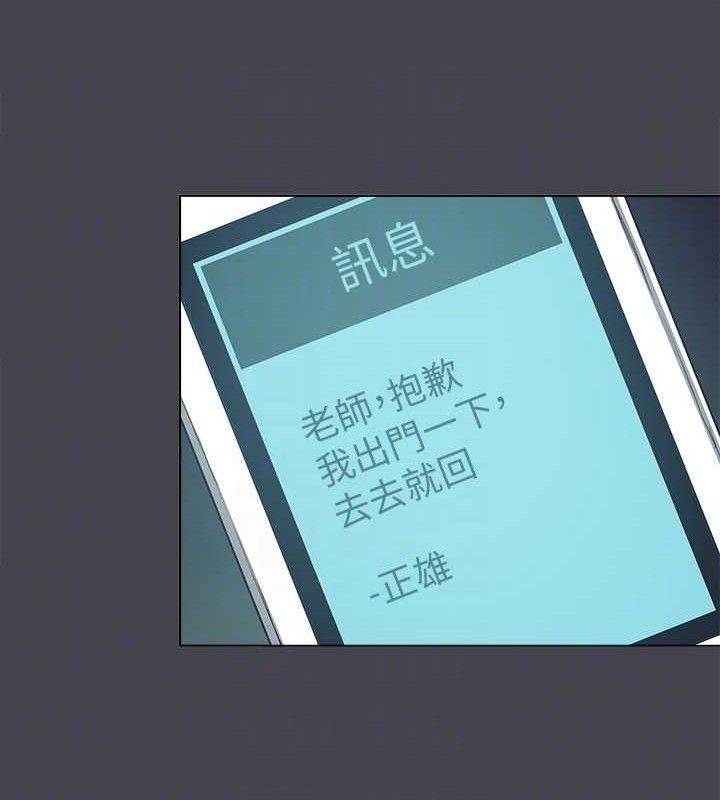 縱夏夜之夢(無碼版)第108話-老師的身心靈治療術