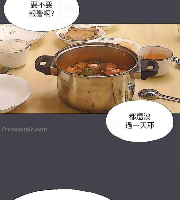 縱夏夜之夢(無碼版)第108話-老師的身心靈治療術