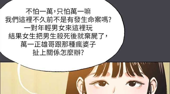 縱夏夜之夢(無碼版)第108話-老師的身心靈治療術