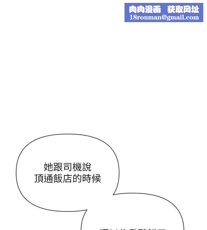 网红女老师第26話-大、大叔，好痛&hellip;!