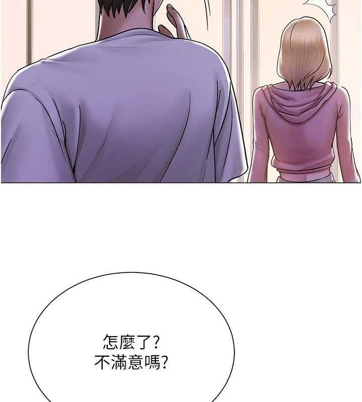 網紅女老師第26話-大、大叔，好痛&hellip;!