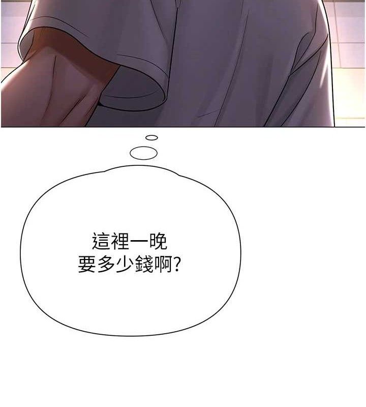 网红女老师第26話-大、大叔，好痛&hellip;!