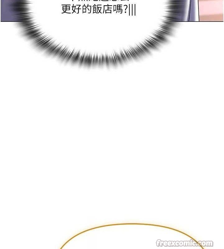 網紅女老師第26話-大、大叔，好痛&hellip;!