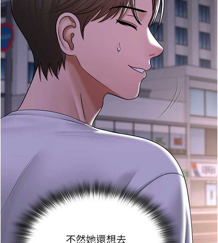 網紅女老師第26話-大、大叔，好痛&hellip;!